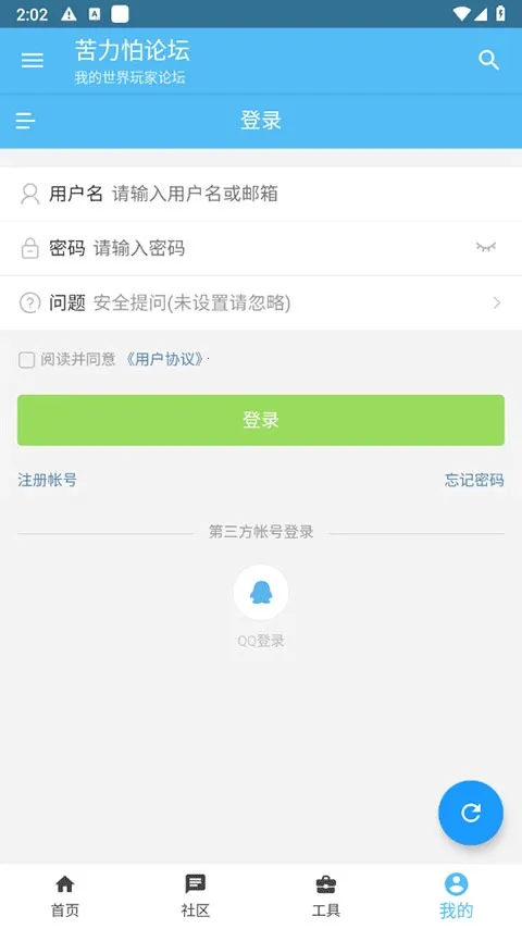 �ҵ������������̳���Ұ�2026���°汾v4.0.0 �ֻ����ͼ1