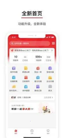 ���ÿ�ݵ��Ų�ѯ����2026���°汾v1.0.11 �ٷ������ͼ2