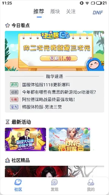 dnfcolg��̳2026�ٷ����°汾v4.38.0 ��Ѱ��ͼ0