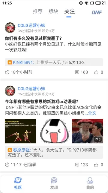 dnfcolg��̳2026�ٷ����°汾v4.38.0 ��Ѱ��ͼ3