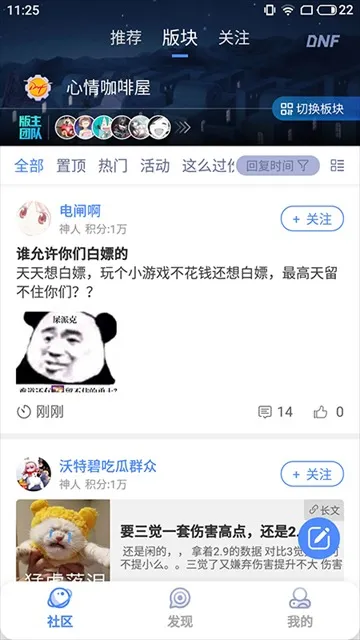 dnfcolg��̳2026�ٷ����°汾v4.38.0 ��Ѱ��ͼ2