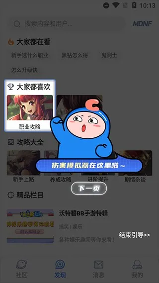 dnfcolg论坛2026官方最新版本