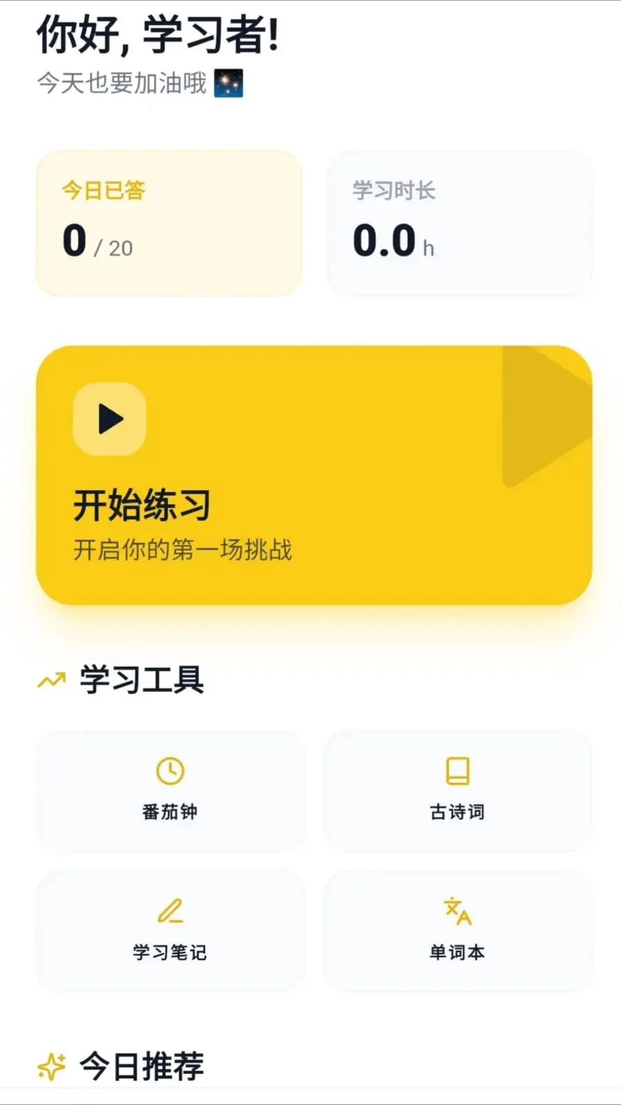 �Ǵ𱦺�2026�ٷ����°汾v0.1.0.6 ��Ѱ��ͼ0