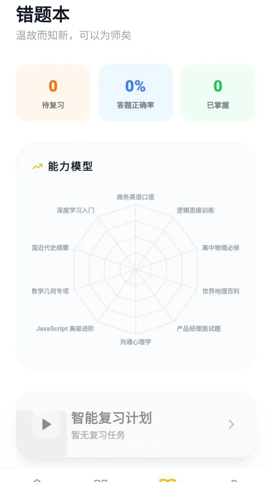 �Ǵ𱦺�2026�ٷ����°汾v0.1.0.6 ��Ѱ��ͼ2
