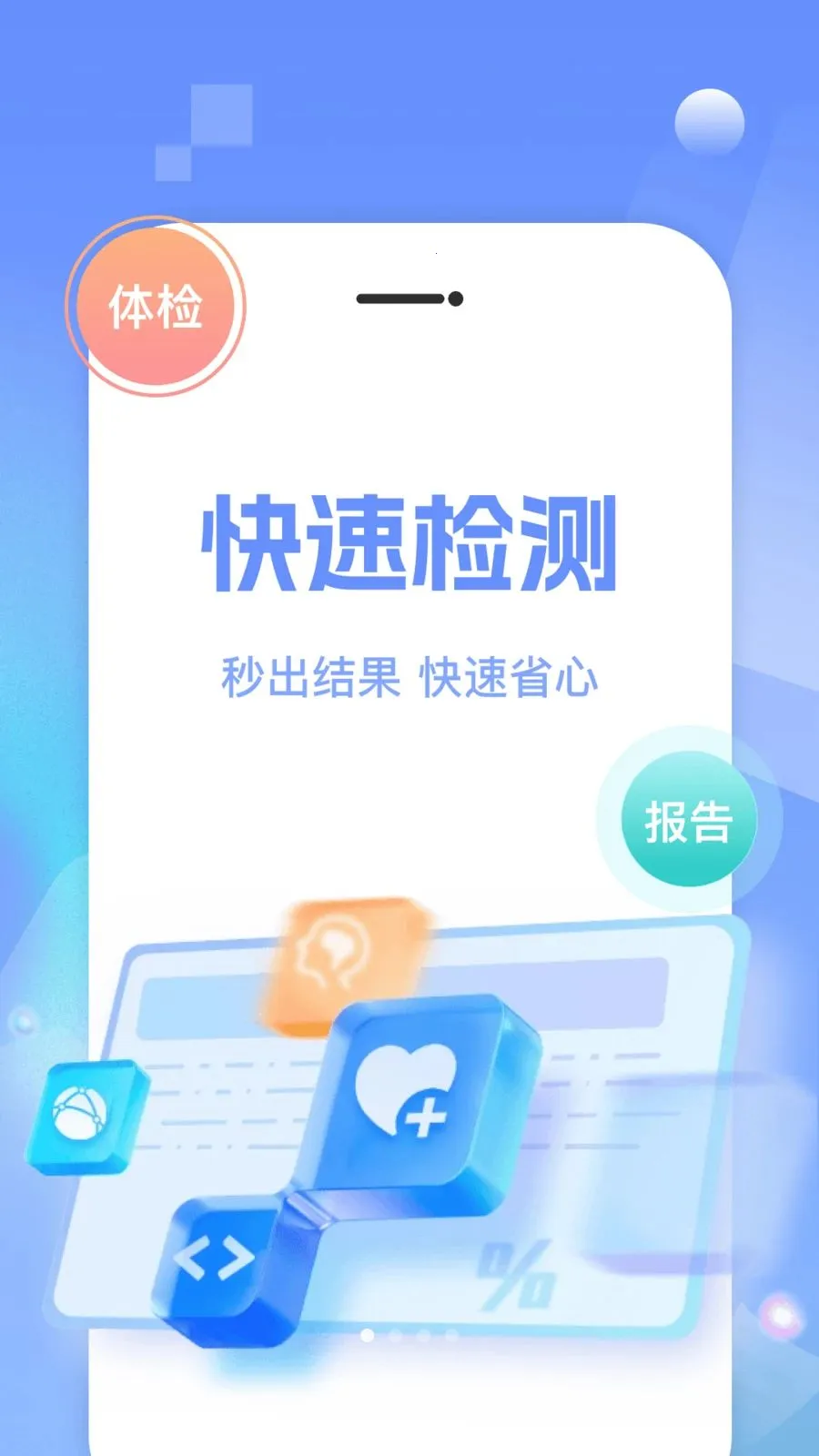 ҽԺ��ҽ�Һ�ͨ(��ҽ��������)v1.0.0 ��Ѱ��ͼ3