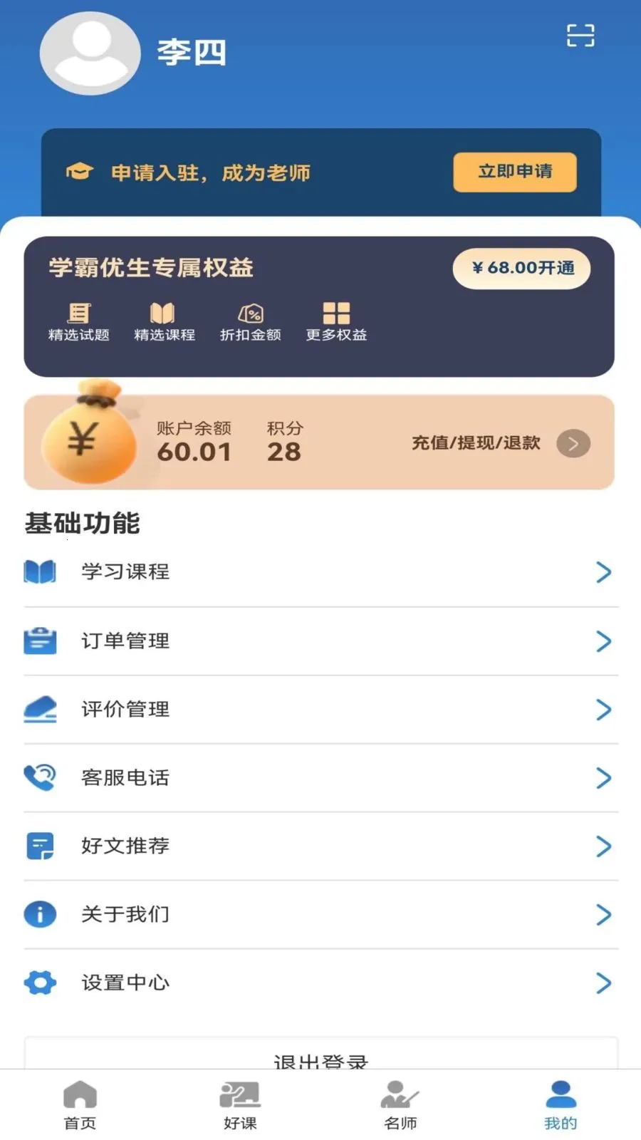 ��ʦ���(ѧϰ��ֹ���)v1.1.0 �ֻ����ͼ0