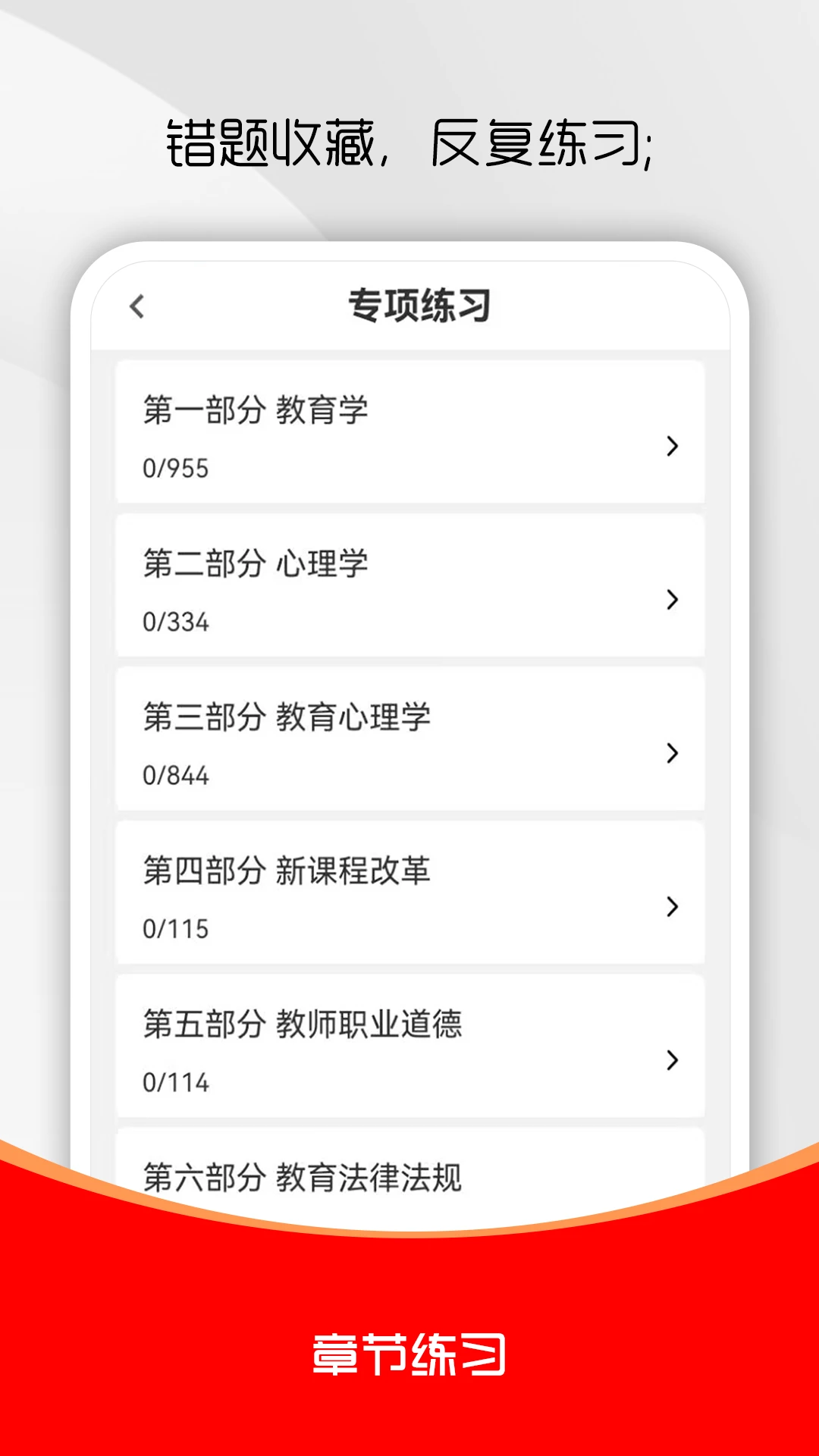 �ظڽ�ʦˢ��������ֻ���v3.0.1 �ֻ����ͼ3