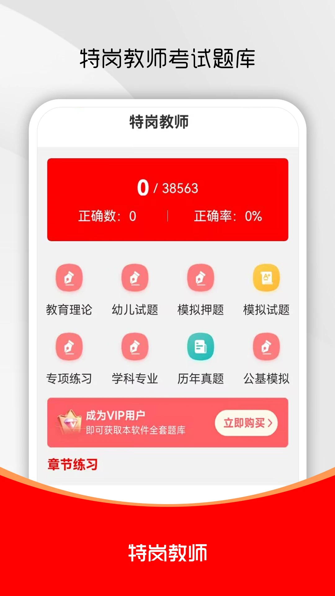 �ظڽ�ʦˢ��������ֻ���v3.0.1 �ֻ����ͼ1
