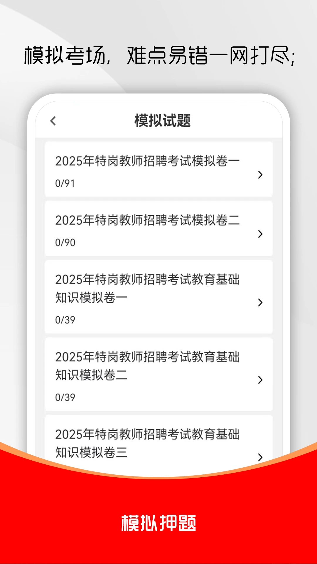 �ظڽ�ʦˢ��������ֻ���v3.0.1 �ֻ����ͼ2