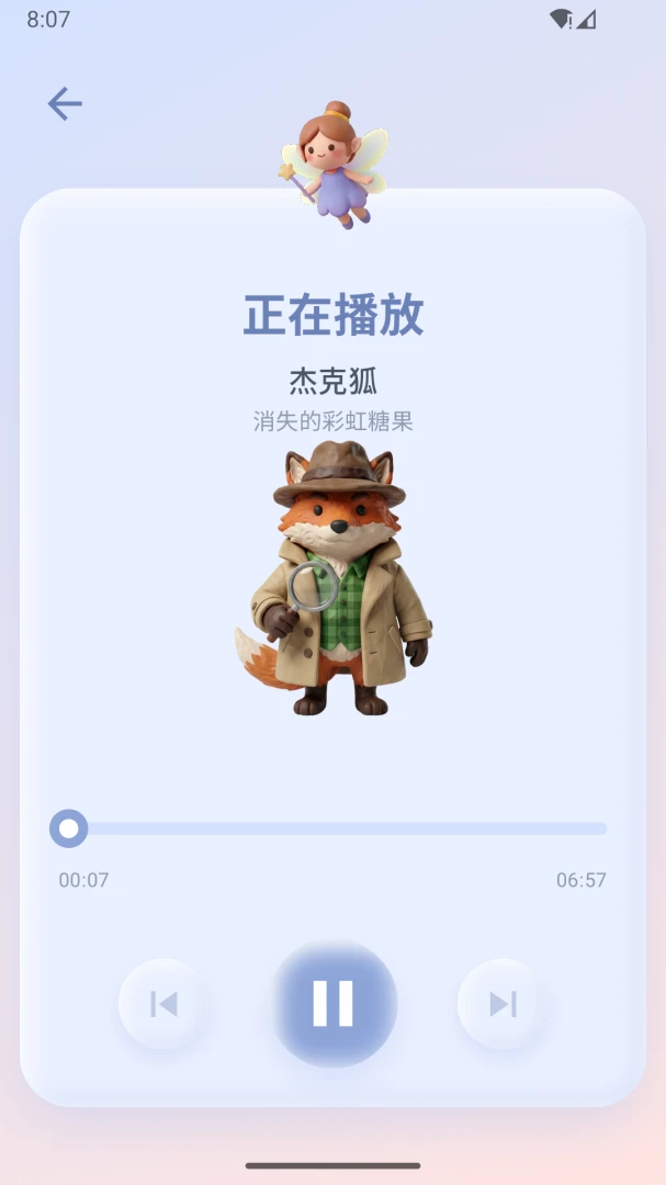 ����������(��ͯ��˯����)v1.0.9 �ֻ����ͼ2