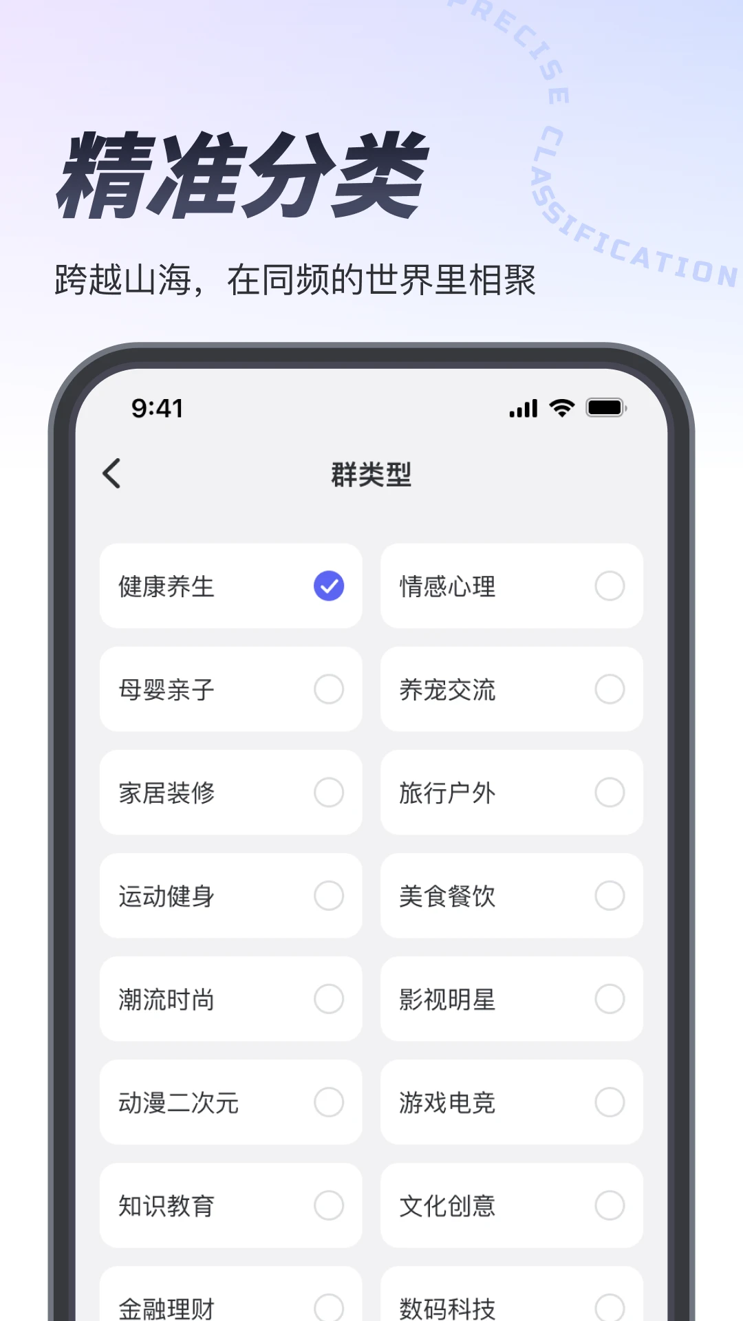 Ҳ��(Ⱥ�Ļ���APP)v1.3.5 ��Ѱ��ͼ1