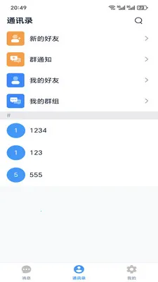 �ǻ۳�̸(��ҵͨѶ����)v1.6.4 �ٷ������ͼ1