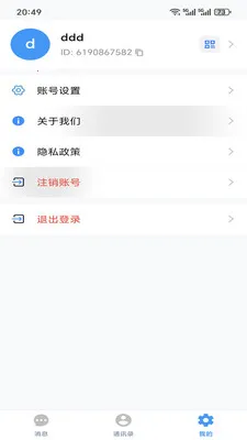 �ǻ۳�̸(��ҵͨѶ����)v1.6.4 �ٷ������ͼ0