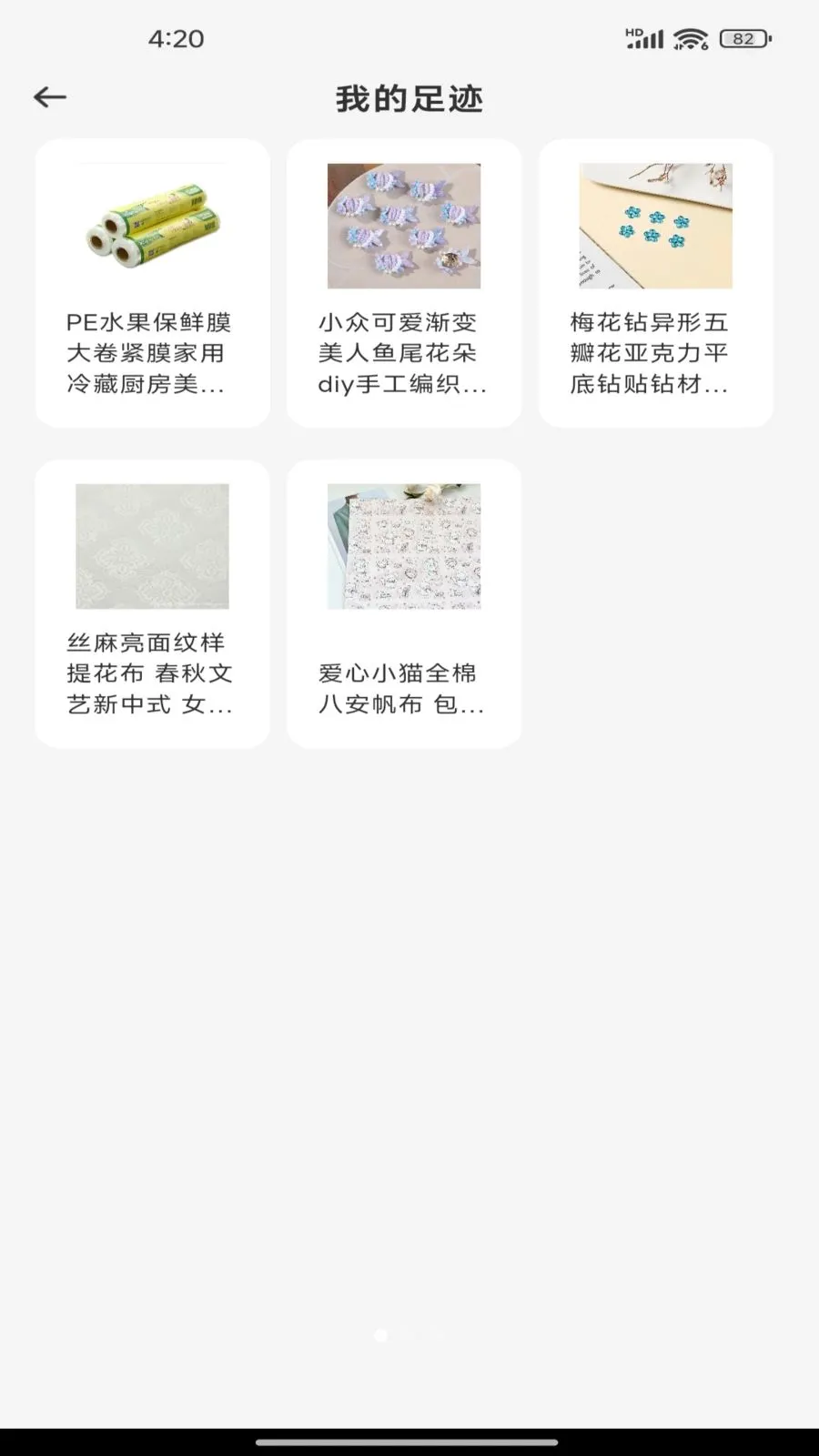 �����̼������г�(��������ƽ̨)v1.0.0 �ٷ������ͼ0