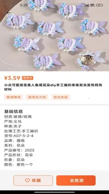 �����̼������г�(��������ƽ̨)v1.0.0 �ٷ������ͼ2