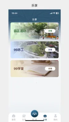 �д����99(Ӧ������������)v1.3.37 ��Ѱ��ͼ3