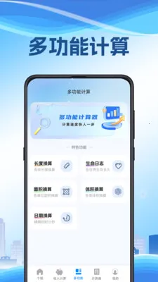 ��˰����(��˰��������)v3.2.8.0209 ��׿���ͼ0