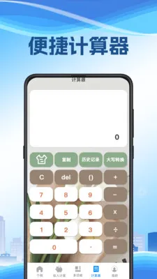 ��˰����(��˰��������)v3.2.8.0209 ��׿���ͼ1