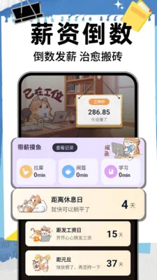 ����ʱ��DayM(���ڵ�������)v1.0.8 ��׿���ͼ3