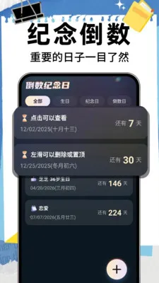 ����ʱ��DayM(���ڵ�������)v1.0.8 ��׿���ͼ1