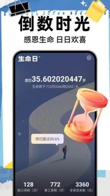 ����ʱ��DayM(���ڵ�������)v1.0.8 ��׿���ͼ0