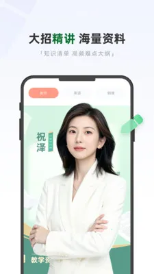 �ÿ���ѧ(Ӣ��ѧϰ����)v1.1 ��Ѱ��ͼ2