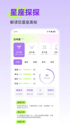 �����ǿ������ֻ���v25.1.2 �ٷ������ͼ3