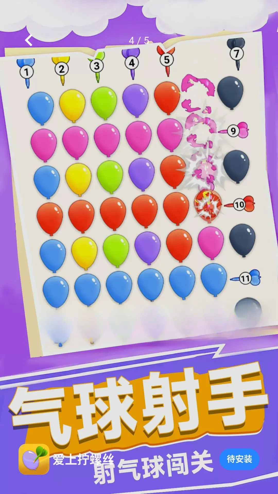 ����š��˿(��ѹš��˿��Ϸ)v1.0.1 �ֻ����ͼ3