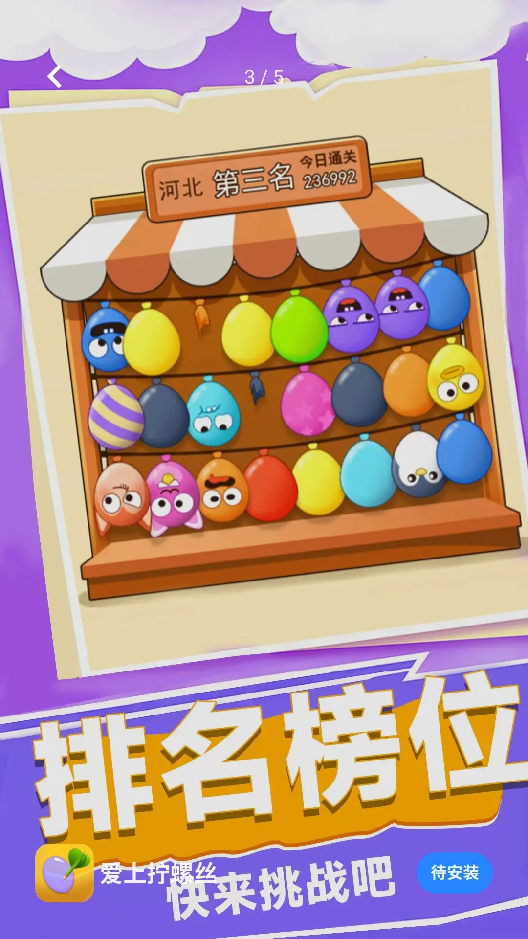 ����š��˿(��ѹš��˿��Ϸ)v1.0.1 �ֻ����ͼ1