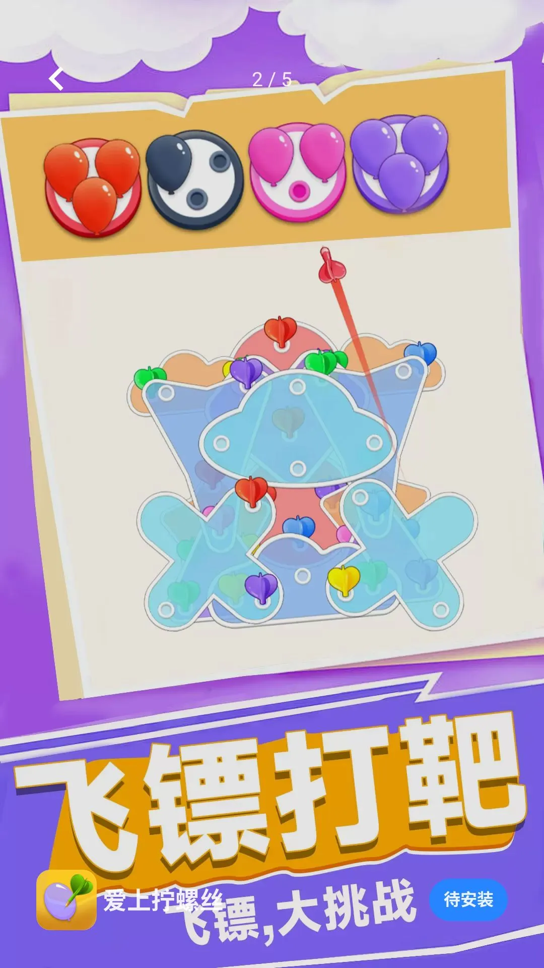����š��˿(��ѹš��˿��Ϸ)v1.0.1 �ֻ����ͼ2