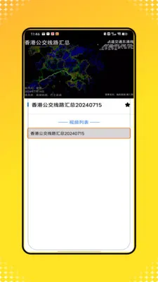 �˳���e���а�׿���ֻ���v2.0 �ֻ����ͼ1
