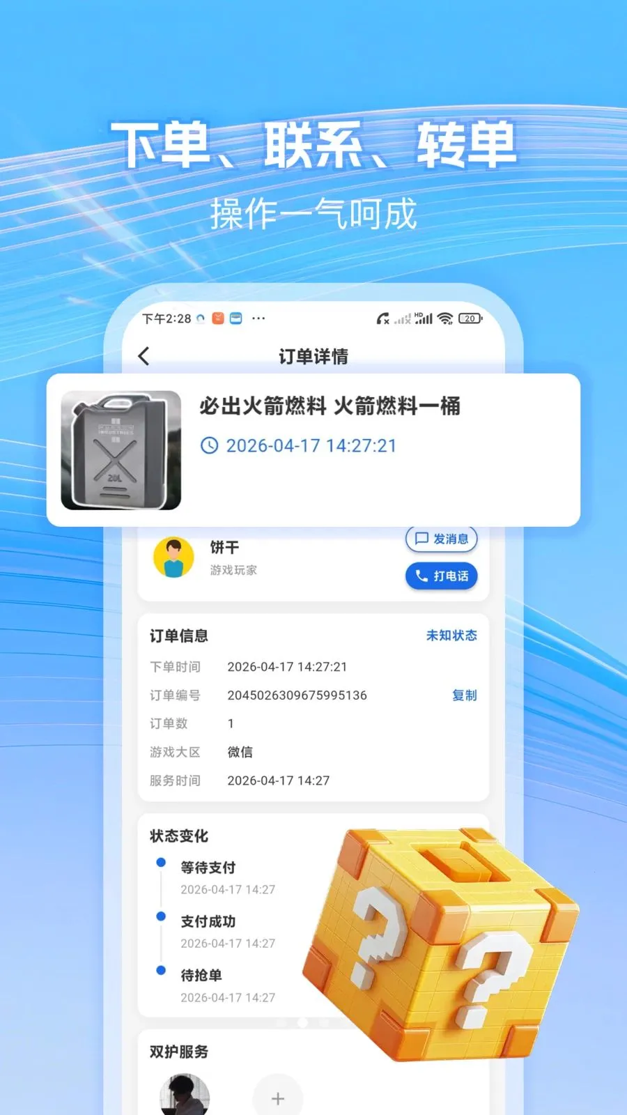 �����̼����ְ�׿���ֻ���v1.0.5 �ٷ������ͼ2