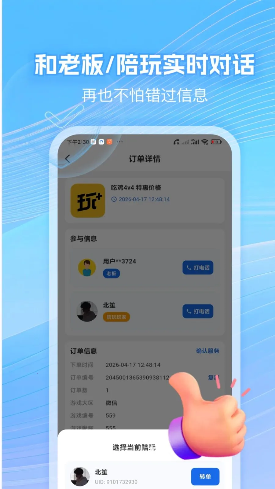 �����̼����ְ�׿���ֻ���v1.0.5 �ٷ������ͼ1
