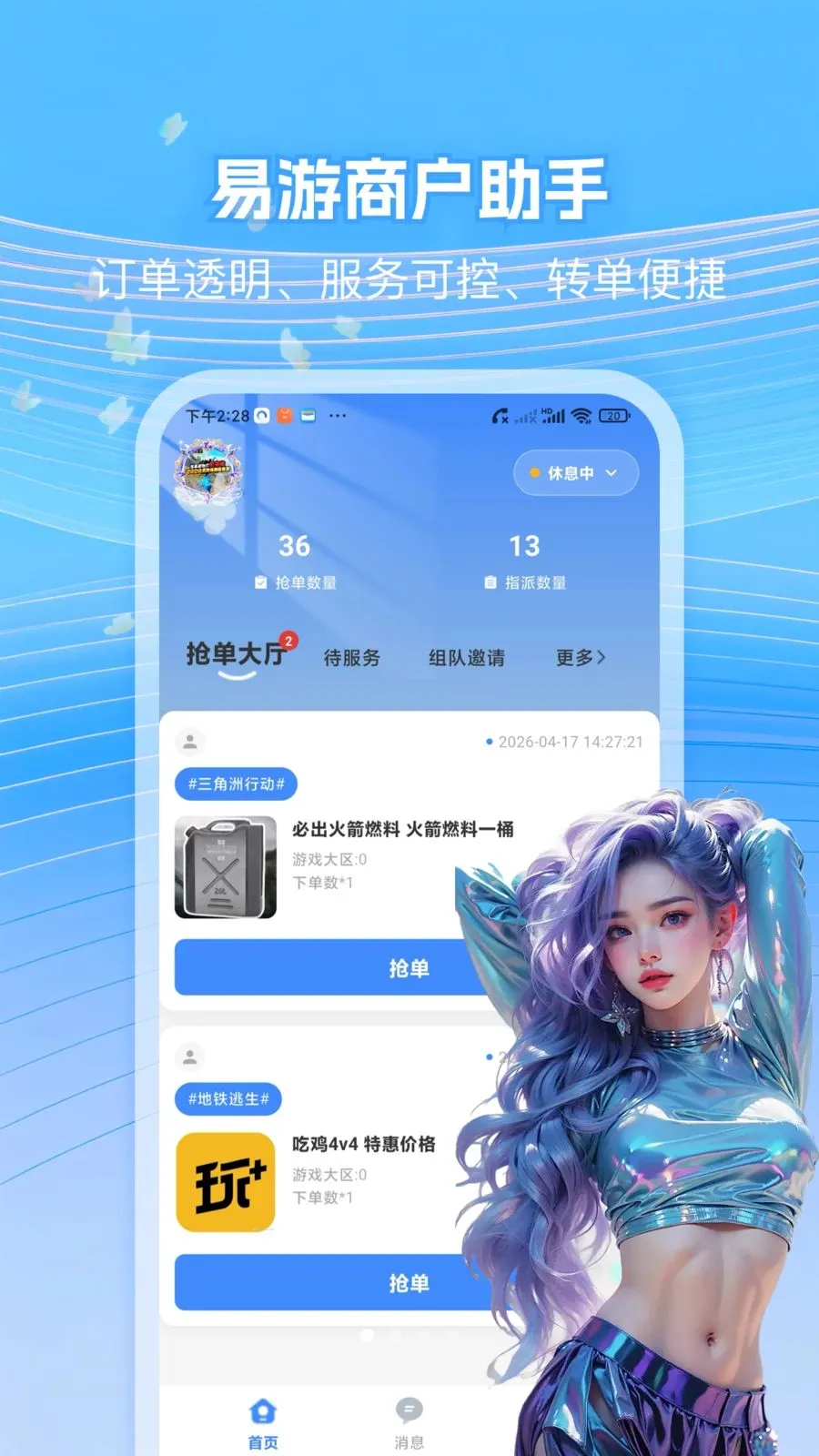 �����̼����ְ�׿���ֻ���v1.0.5 �ٷ������ͼ3