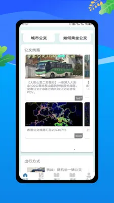 �˳���ʵʱͨ(����������ѯ����)v1.0 �ٷ������ͼ3