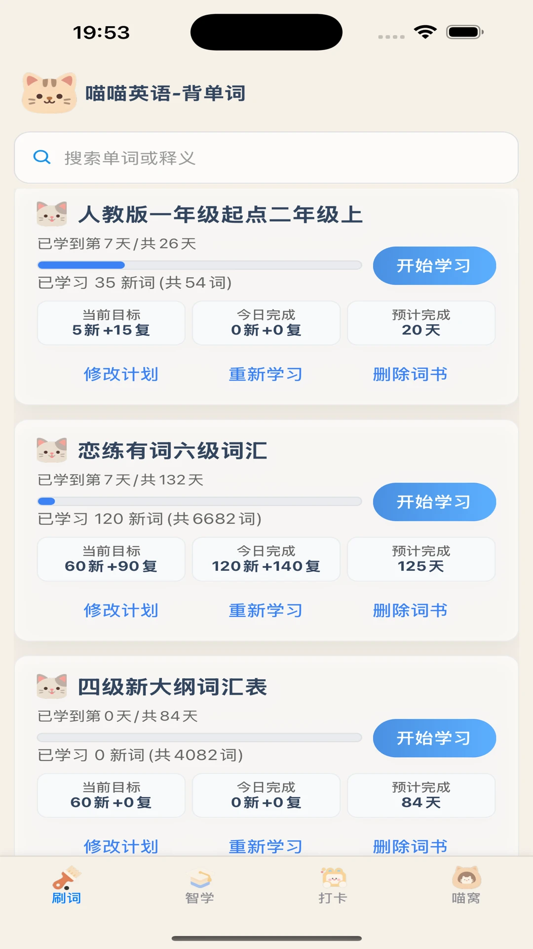 ����������(Ӣ�ﵥ��ѧϰ)v1.21 �ٷ������ͼ2
