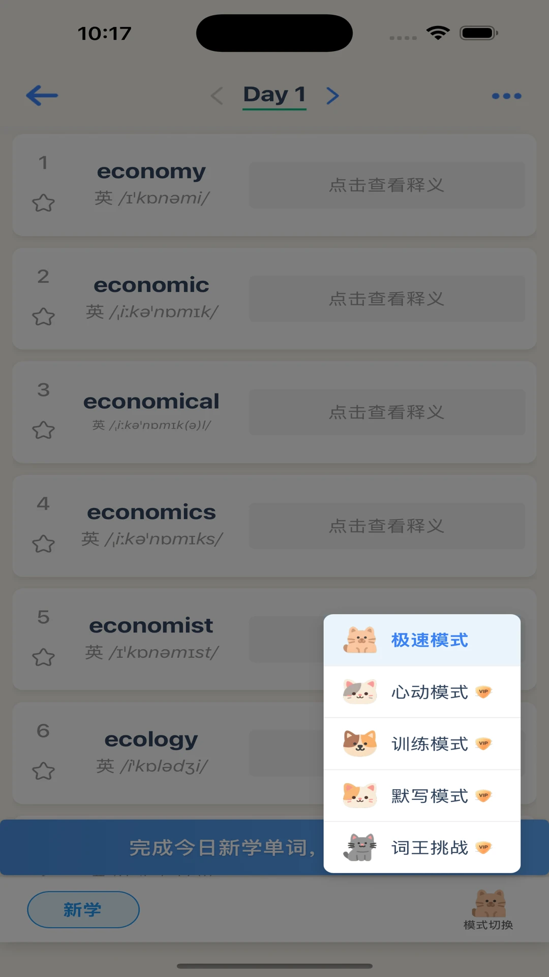 ����������(Ӣ�ﵥ��ѧϰ)v1.21 �ٷ������ͼ0