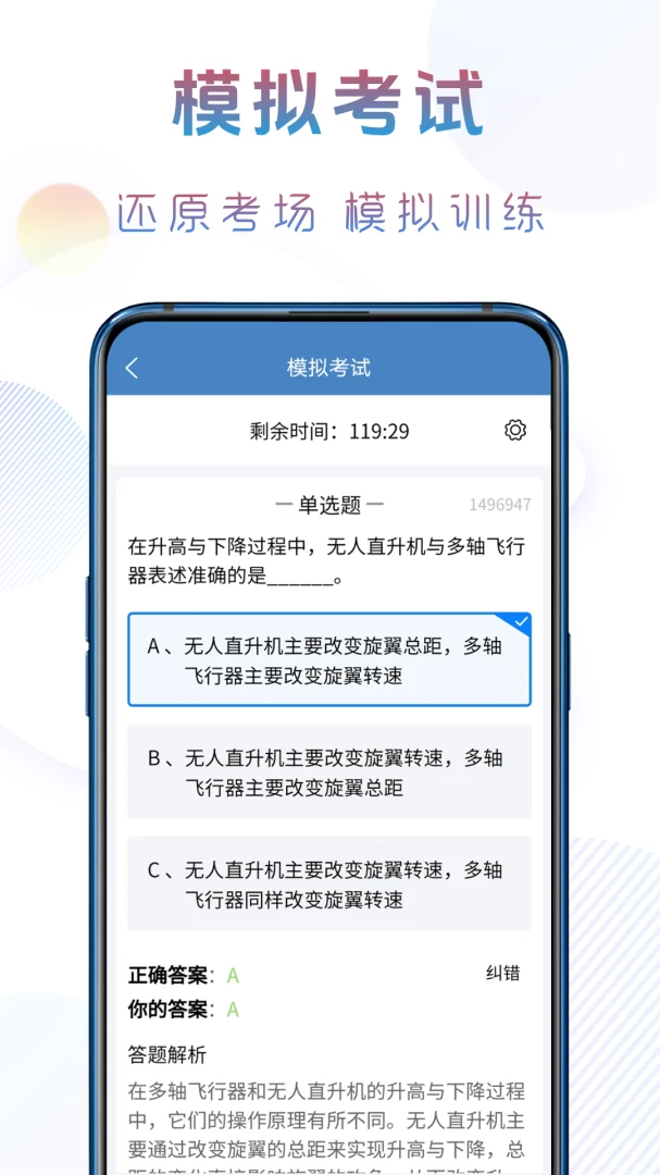 ׼�����˻����������ֻ���v1.1.1 �ٷ������ͼ1
