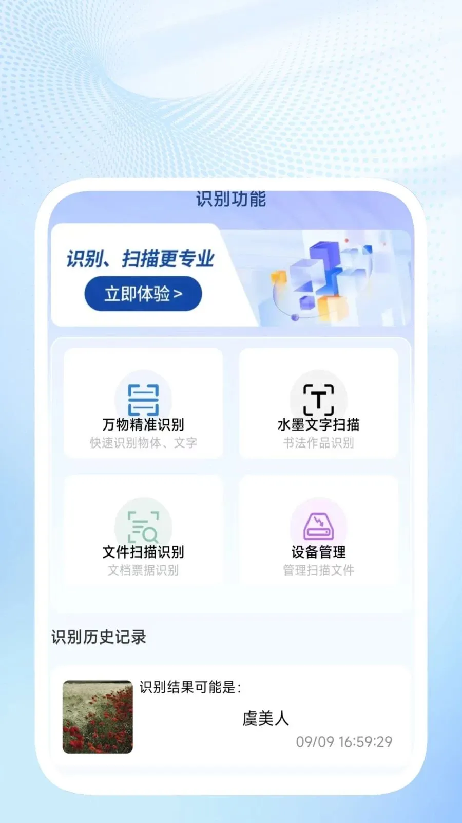 ��ɨ��ݱ�2026���°汾v1.0.2 ��Ѱ��ͼ0