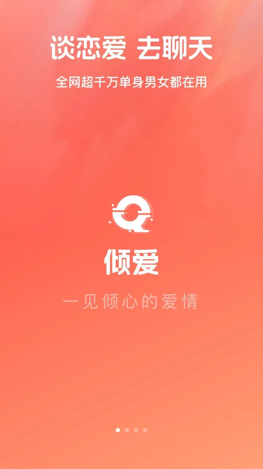 �㰮(��������ƽ̨)v1.0.1 �ֻ����ͼ1