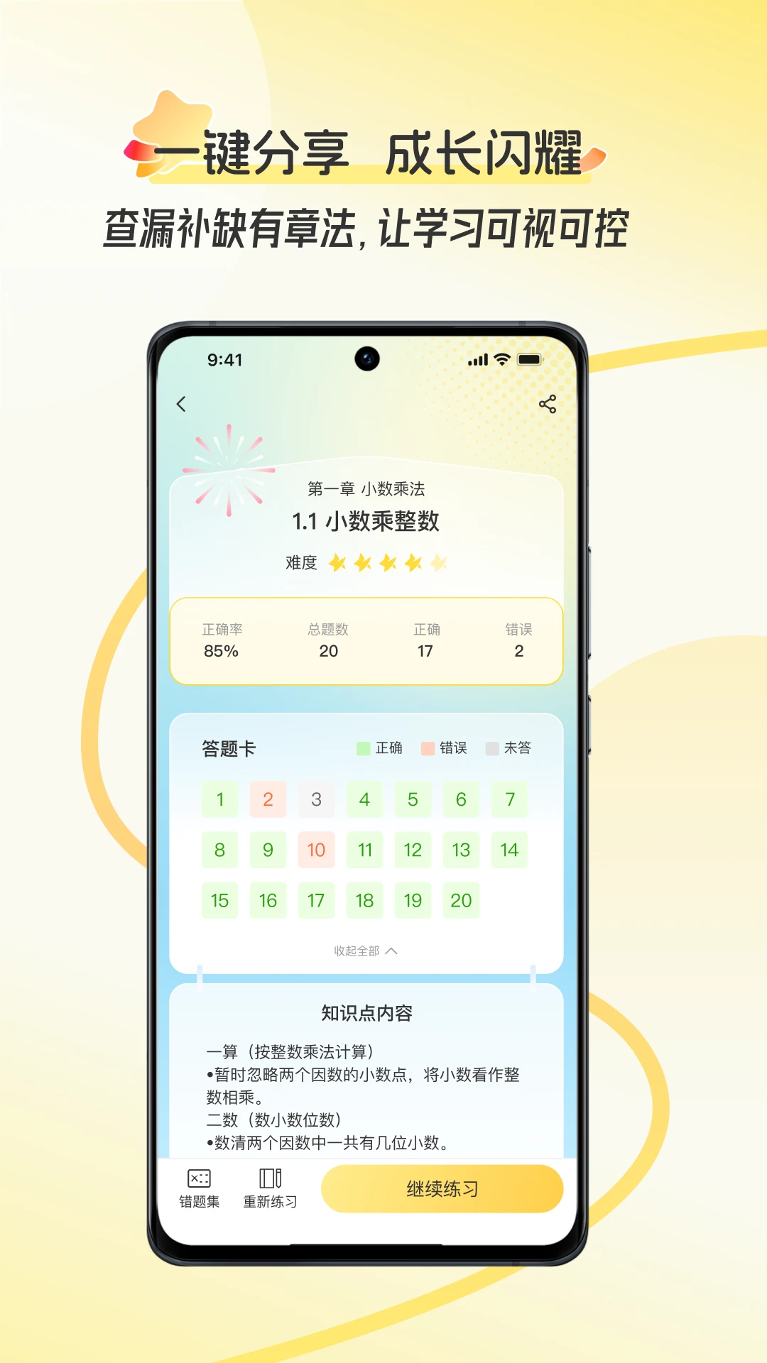 �ÿ�(AI��������)v2.1.0.003 ��׿���ͼ0