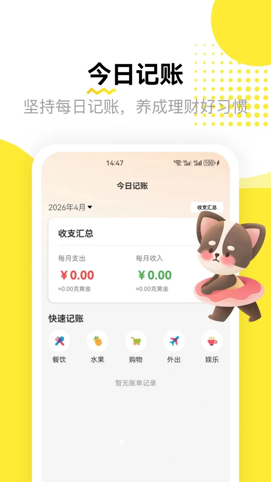 ��孻�ƽ̨2026���°汾v1.2 �ٷ������ͼ2
