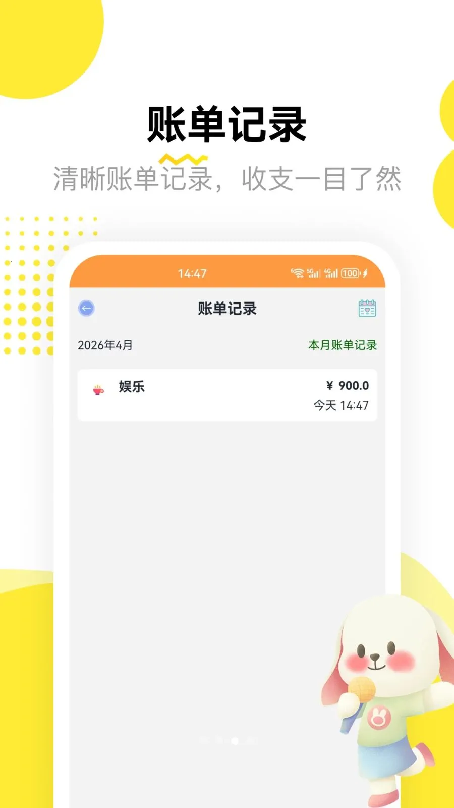 ��孻�ƽ̨2026���°汾v1.2 �ٷ������ͼ1