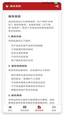 ���������̳�(�����ز�Ʒƽ̨)v1.3.2 �ֻ����ͼ0