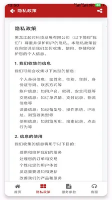 ���������̳�(�����ز�Ʒƽ̨)v1.3.2 �ֻ����ͼ3