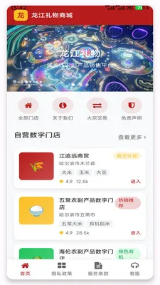 ���������̳�(�����ز�Ʒƽ̨)v1.3.2 �ֻ����ͼ2