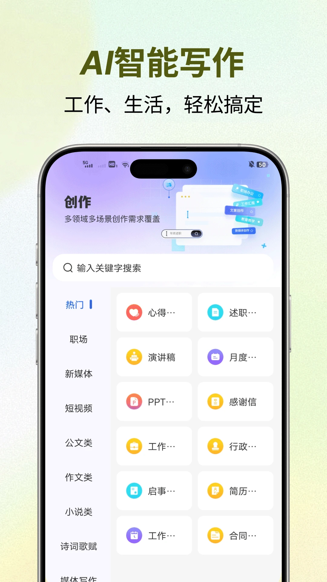������(AI���ܴ�������)v1.0.4 �ֻ����ͼ2