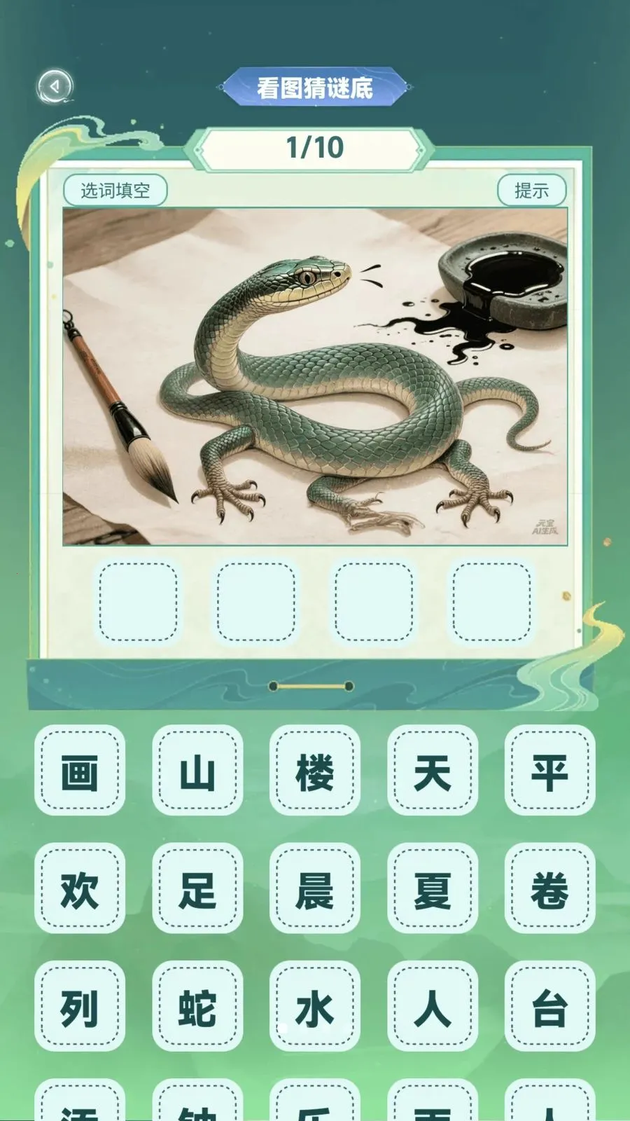 �ǻ۲²¿������ֻ���v1.0.4 ��Ѱ��ͼ2