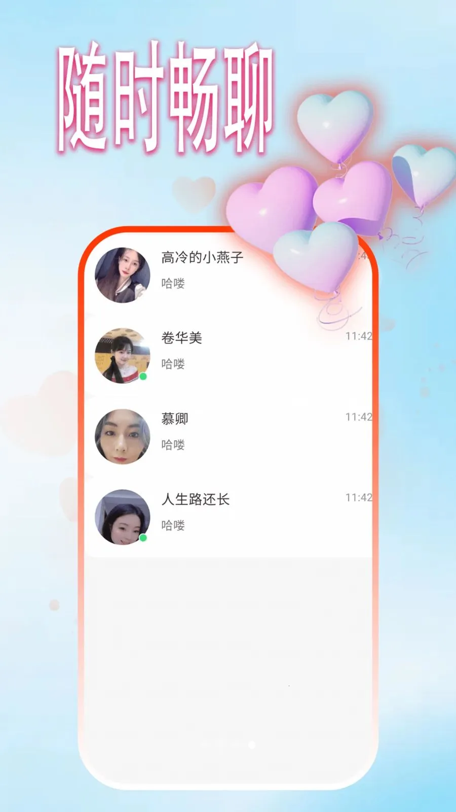 �ࣰ����������ֻ���v1.0.1 ��׿���ͼ1