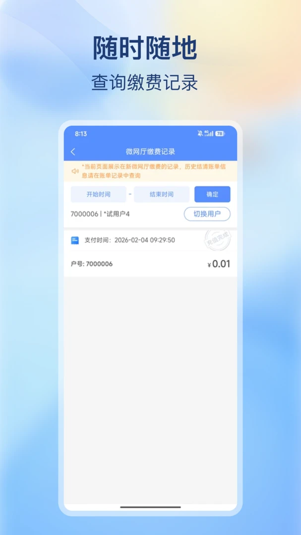 �ϳ价������(ˮ�����ƽ̨)v2.0.0 ��Ѱ��ͼ2
